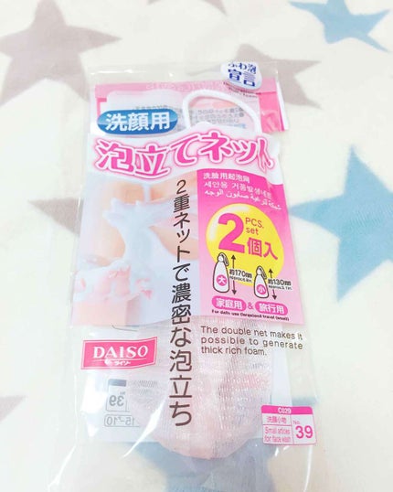 DAISO 泡だてネットのクチコミ「写真では1つしかありませんが、白とピンクの2つ入りでした。
2つ入りなのでとても安いですが、1.....」(1枚目)
