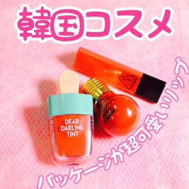 BEBE COLOR LIP BALM/3CE/口紅を使ったクチコミ（1枚目）