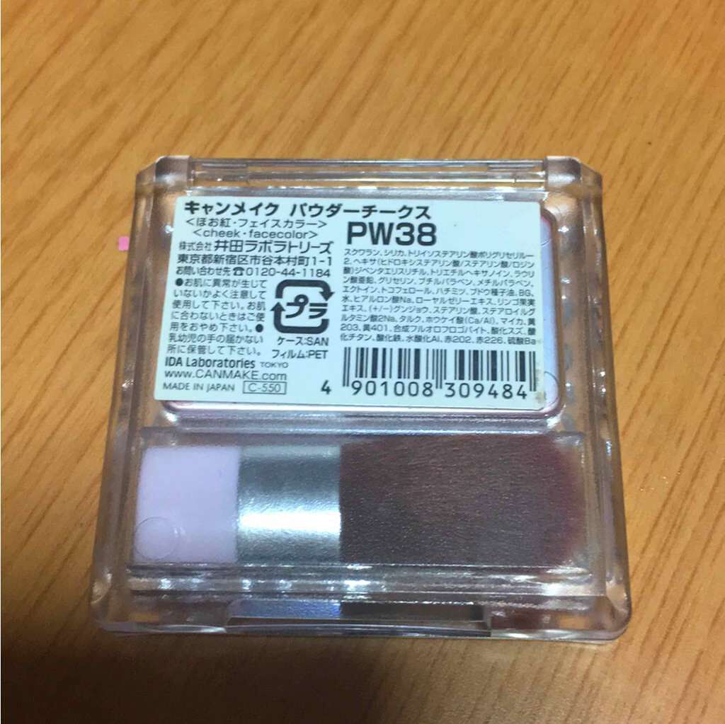 【旧品】パウダーチークス/キャンメイク/パウダーチークを使ったクチコミ(3枚目)