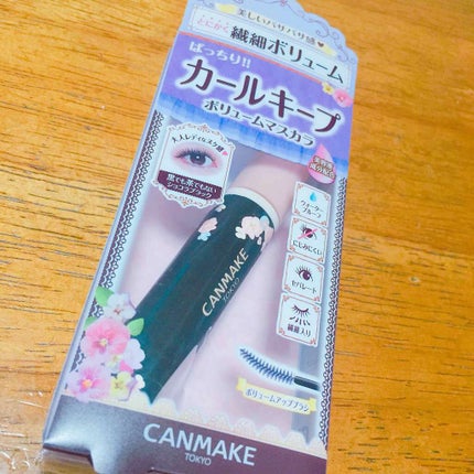 フレアリングカールマスカラ ボリュームプラス/キャンメイク/マスカラを使ったクチコミ(1枚目)