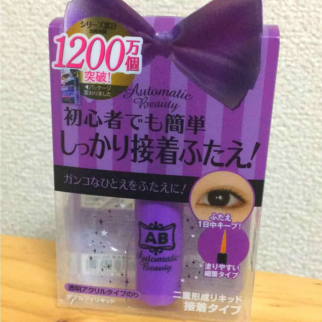 ダブルアイリキッド/Automatic Beauty/二重まぶた用アイテムを使ったクチコミ(1枚目)