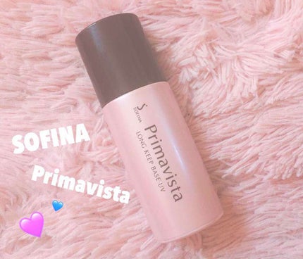 皮脂くずれ防止化粧下地 /プリマヴィスタ/化粧下地を使ったクチコミ(1枚目)