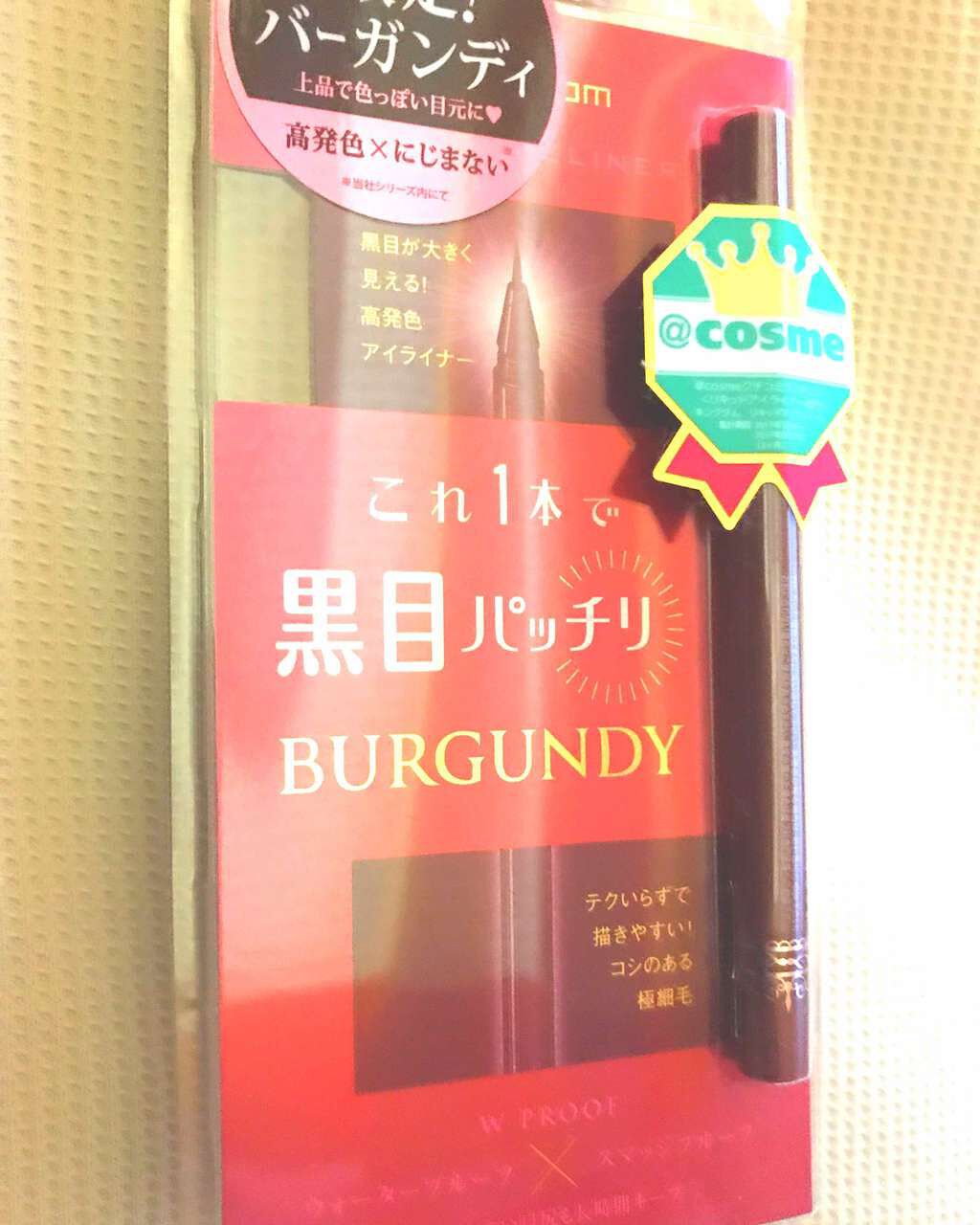 リキッドアイライナーS/キングダム/リキッドアイライナーを使ったクチコミ(1枚目)