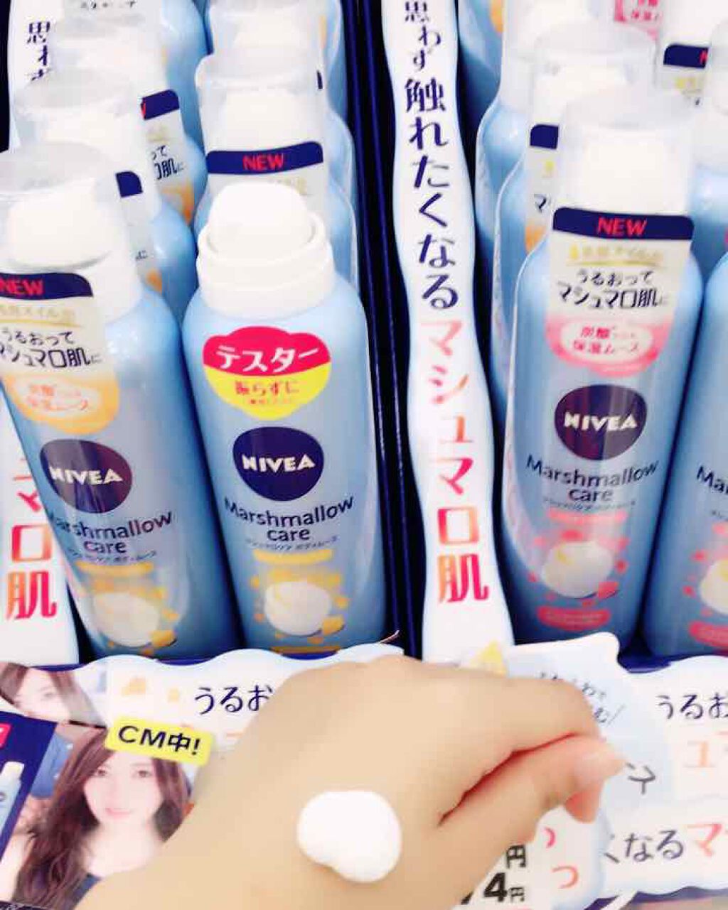 マシュマロケアボディミルク ヒーリングシトラスの香り/ニベア/ボディミルクを使ったクチコミ（2枚目）