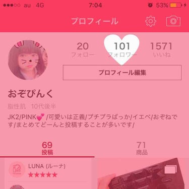 フォロワー100人突破🎉🎉🎉

本当にありがとうございます😍

最近学校が始まってしまったので投稿できていないのですが、まだまだ紹介したいコスメはたくさんあるので、これからも投稿を見ていただけたら嬉しい