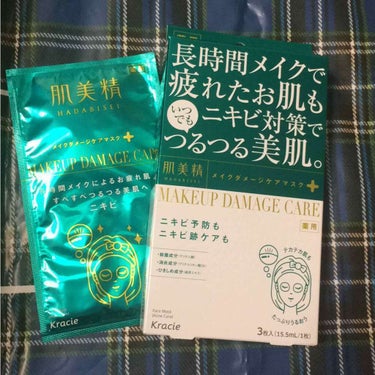 肌美精のパックです⍤⃝
長時間メイクで疲れたお肌もニキビ対策でつるつる美肌✨ 

3枚入りで￥640ぐらい‎( ˙º̬˙ )
ニキビ予防、ニキビ跡に良いみたいです☝🏻️
個人的な感想、15.5mlだから