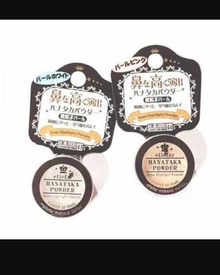 ハナタカパウダー/エルファー/パウダーハイライトを使ったクチコミ(1枚目)