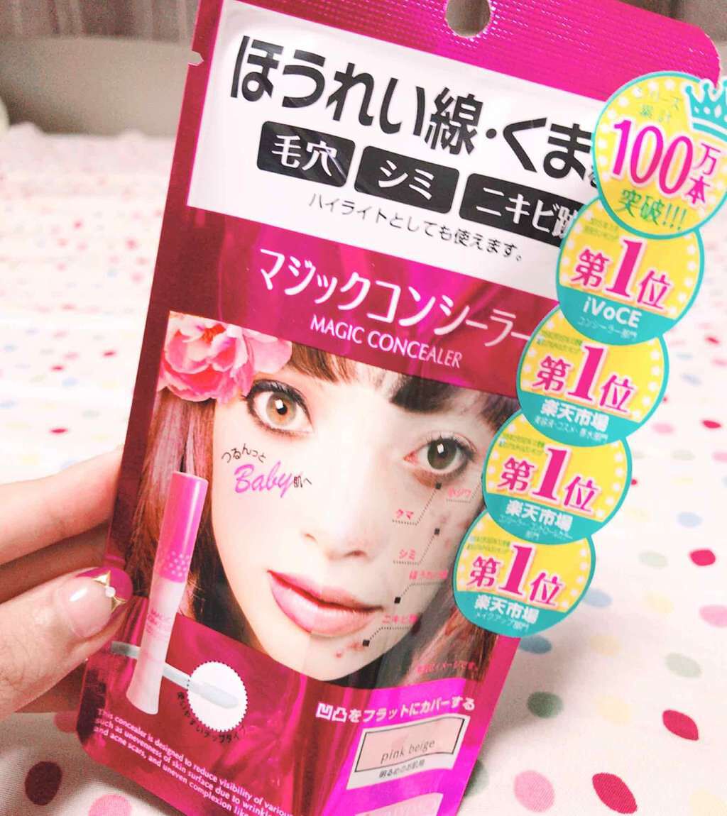 マジックコンシーラー/カリプソ/リキッドコンシーラーを使ったクチコミ(1枚目)