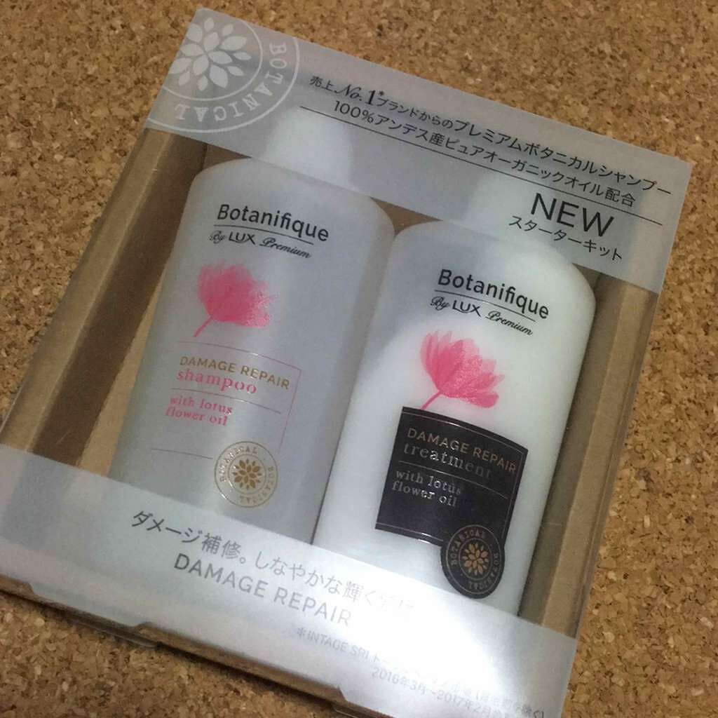プレミアム ボタニフィーク ダメージリペア シャンプー／トリートメント/LUX/市販シャンプーを使ったクチコミ（1枚目）