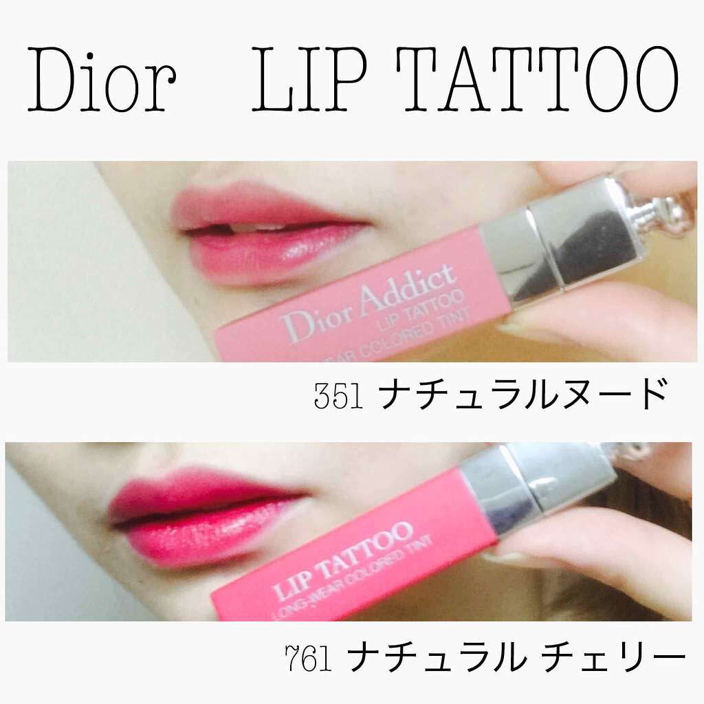 【旧】ディオール アディクト リップ ティント/Dior/リップグロスを使ったクチコミ(1枚目)