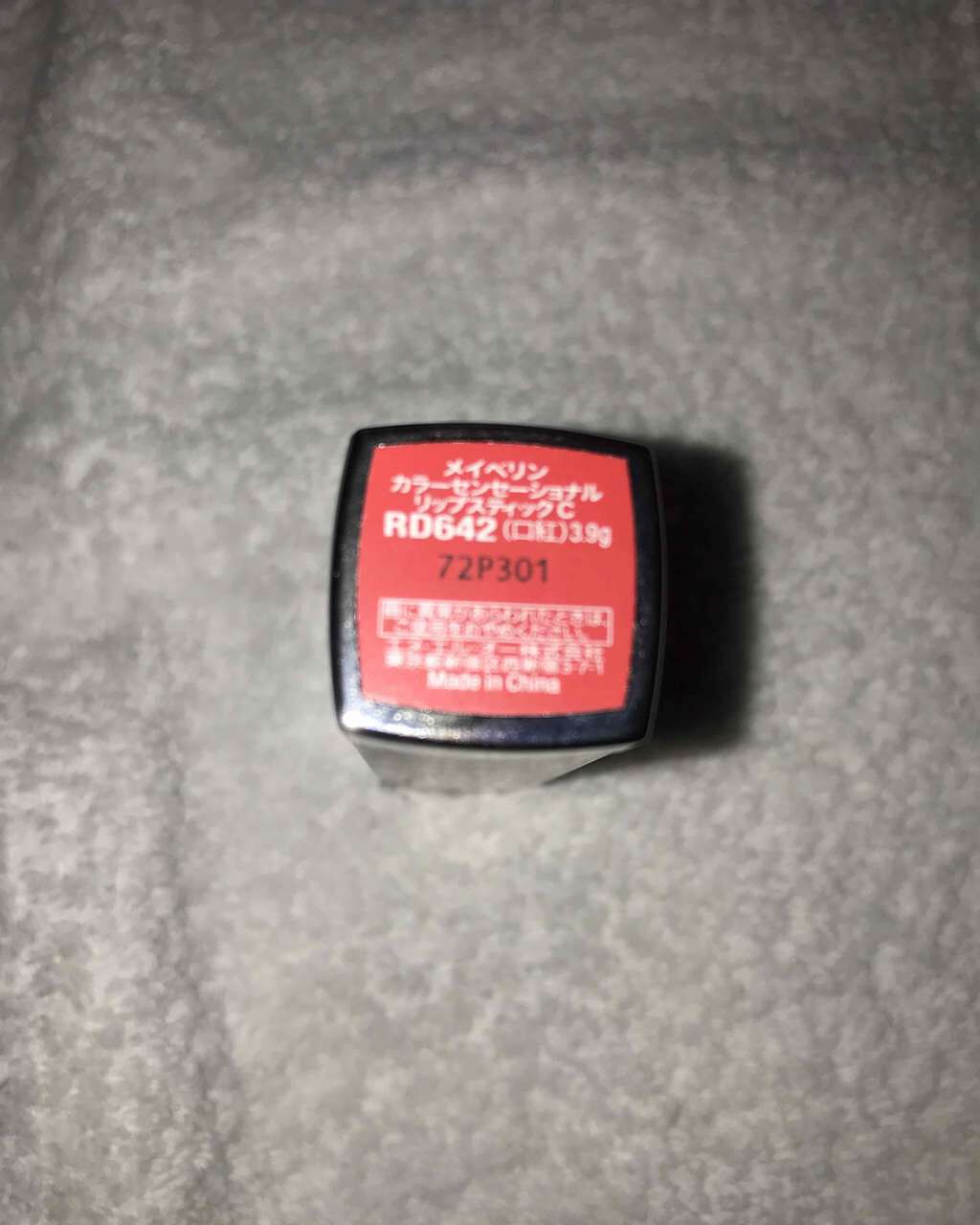 カラーセンセーショナル リップスティック C/MAYBELLINE NEW YORK/口紅を使ったクチコミ(4枚目)