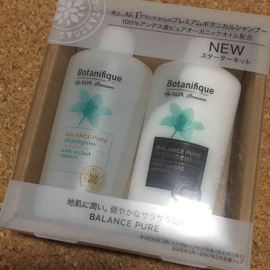 プレミアム ボタニフィーク バランスピュア シャンプー/トリートメント/LUX/市販シャンプーを使ったクチコミ(1枚目)
