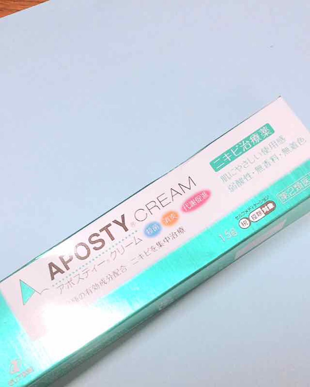 アポスティークリーム(医薬品)/アポスティー/その他を使ったクチコミ(1枚目)