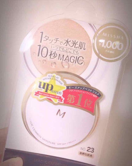 M クッション ファンデーション(モイスチャー)/MISSHA/クッションファンデーションを使ったクチコミ(1枚目)