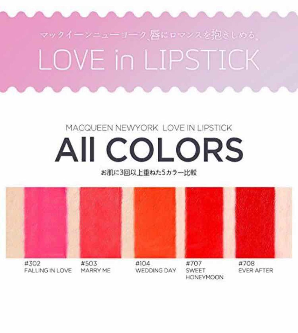 リップルージュ/MACQUEEN NEWYORK/口紅を使ったクチコミ(3枚目)