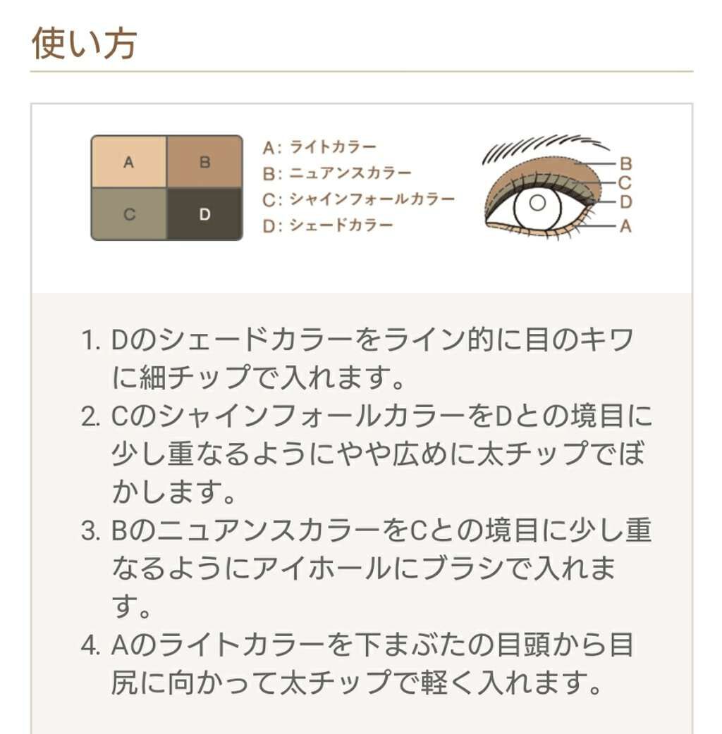 シャインフォールアイズ/LUNASOL/アイシャドウパレットを使ったクチコミ(2枚目)