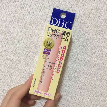 ずっと気になってたDHCのリップ💄
早速レビューします👍🏻

📌良い点
・他のリップを塗る前に下地として塗ると潤いが続く

📌悪い点
・単体で使うと乾燥する
・リップにしては高い

単体で使うと乾燥して