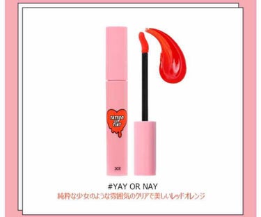 3CE TATTOO LIP TINT/3CE/リップグロスを使ったクチコミ（2枚目）