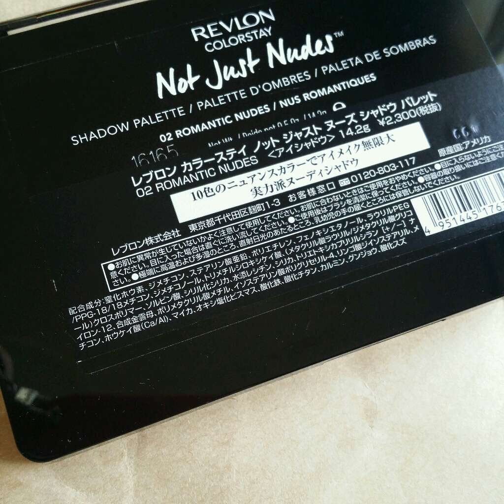 カラーステイ ノット ジャスト ヌーズ シャドウ パレット/REVLON/アイシャドウパレットを使ったクチコミ(3枚目)