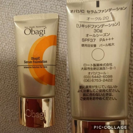 オバジC セラムファンデーション/オバジ/リキッドファンデーションを使ったクチコミ(1枚目)