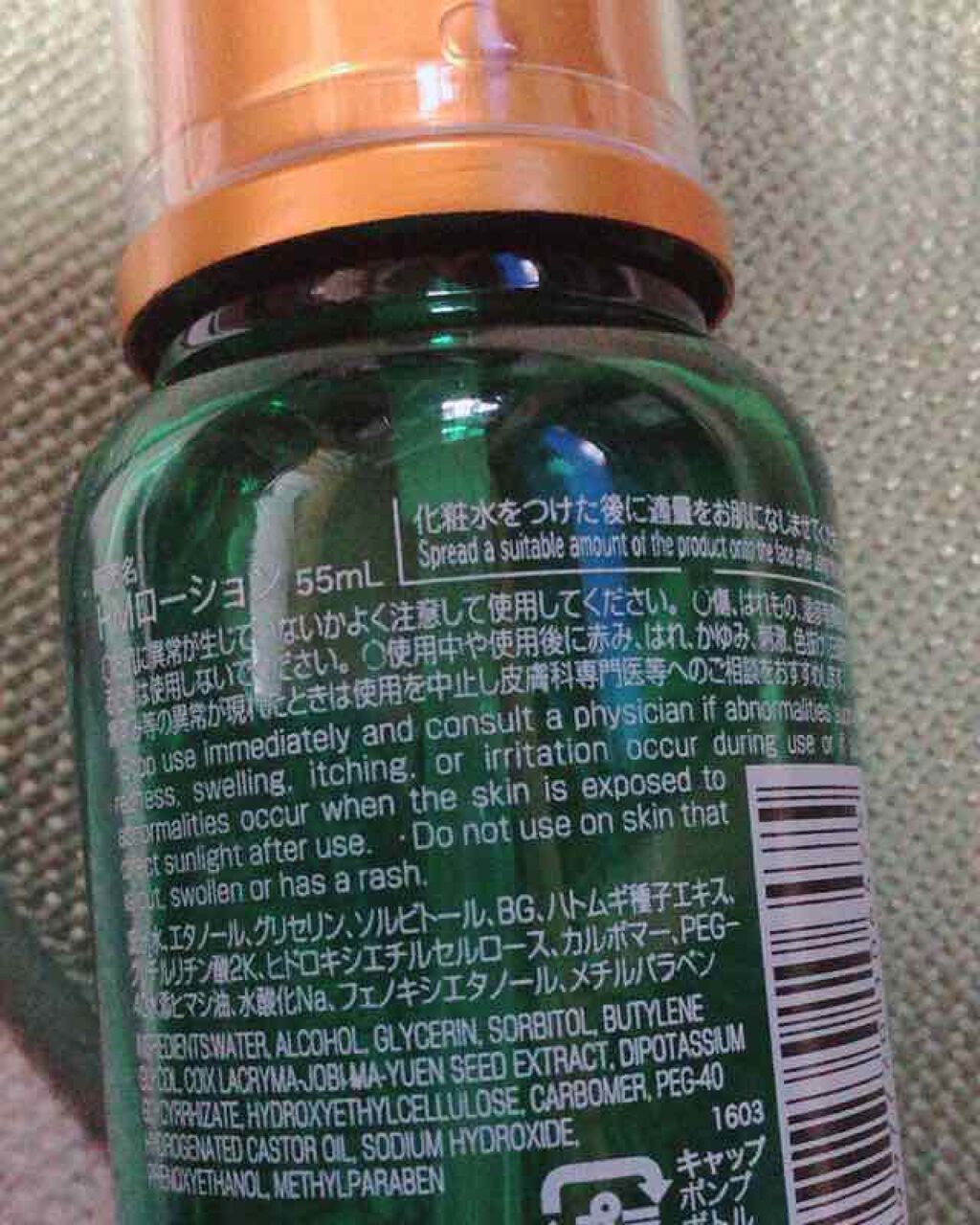 ハトムギエキス配合 美容液/DAISO/美容液を使ったクチコミ(2枚目)