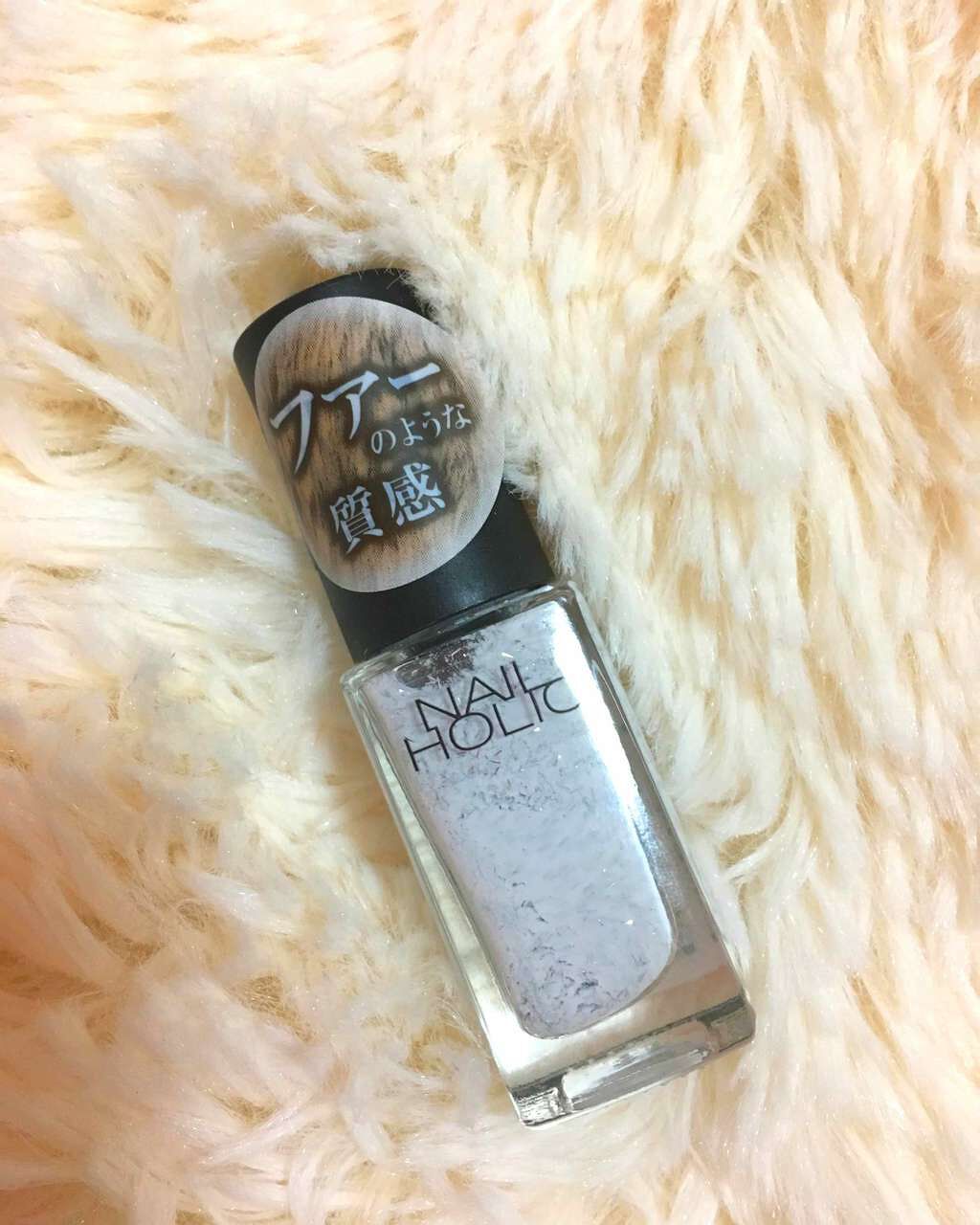 ネイルホリック FurMode /ネイルホリック/マニキュアを使ったクチコミ(1枚目)