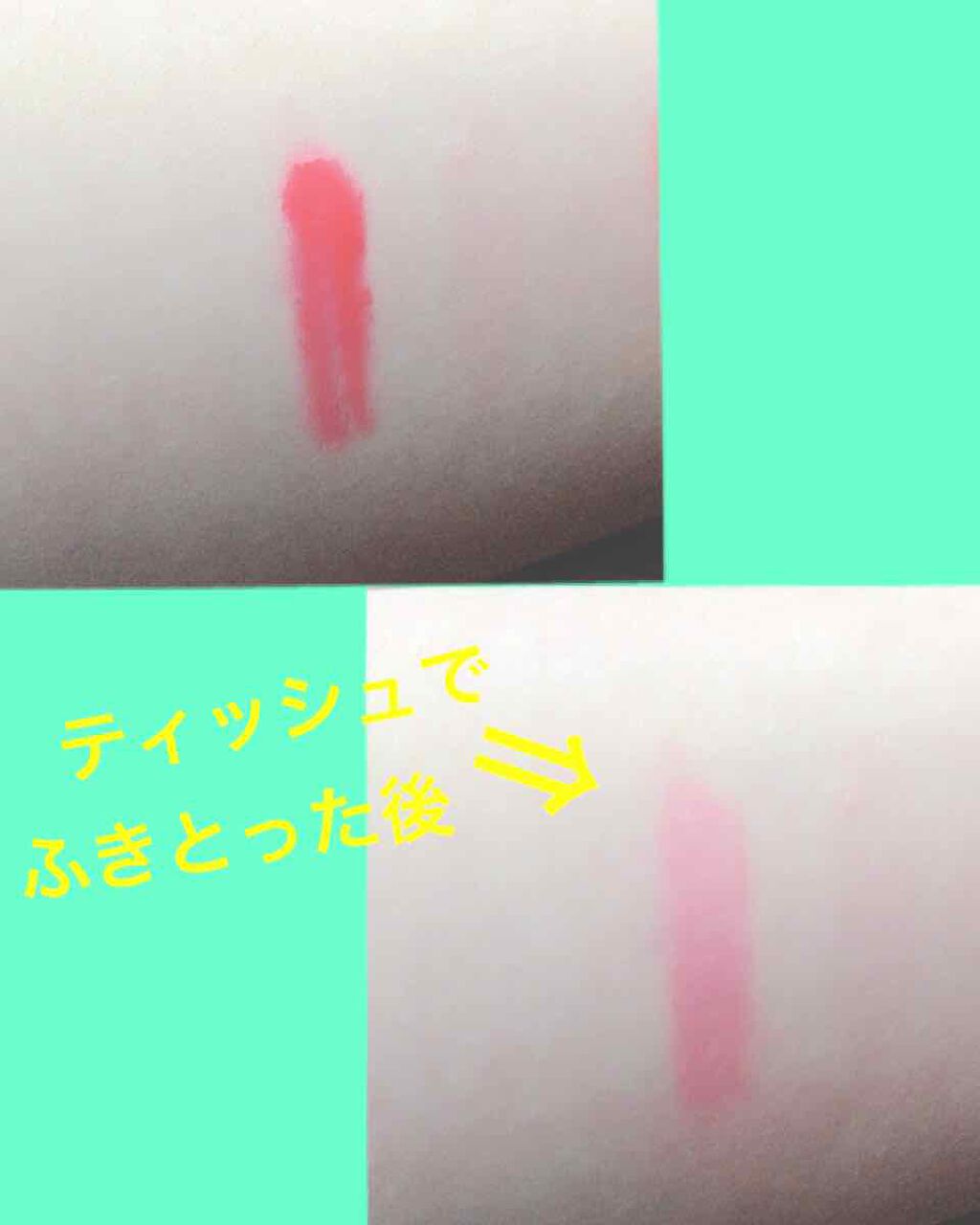 ジュレ感リップティント/SUGAO®/リップグロスを使ったクチコミ（2枚目）