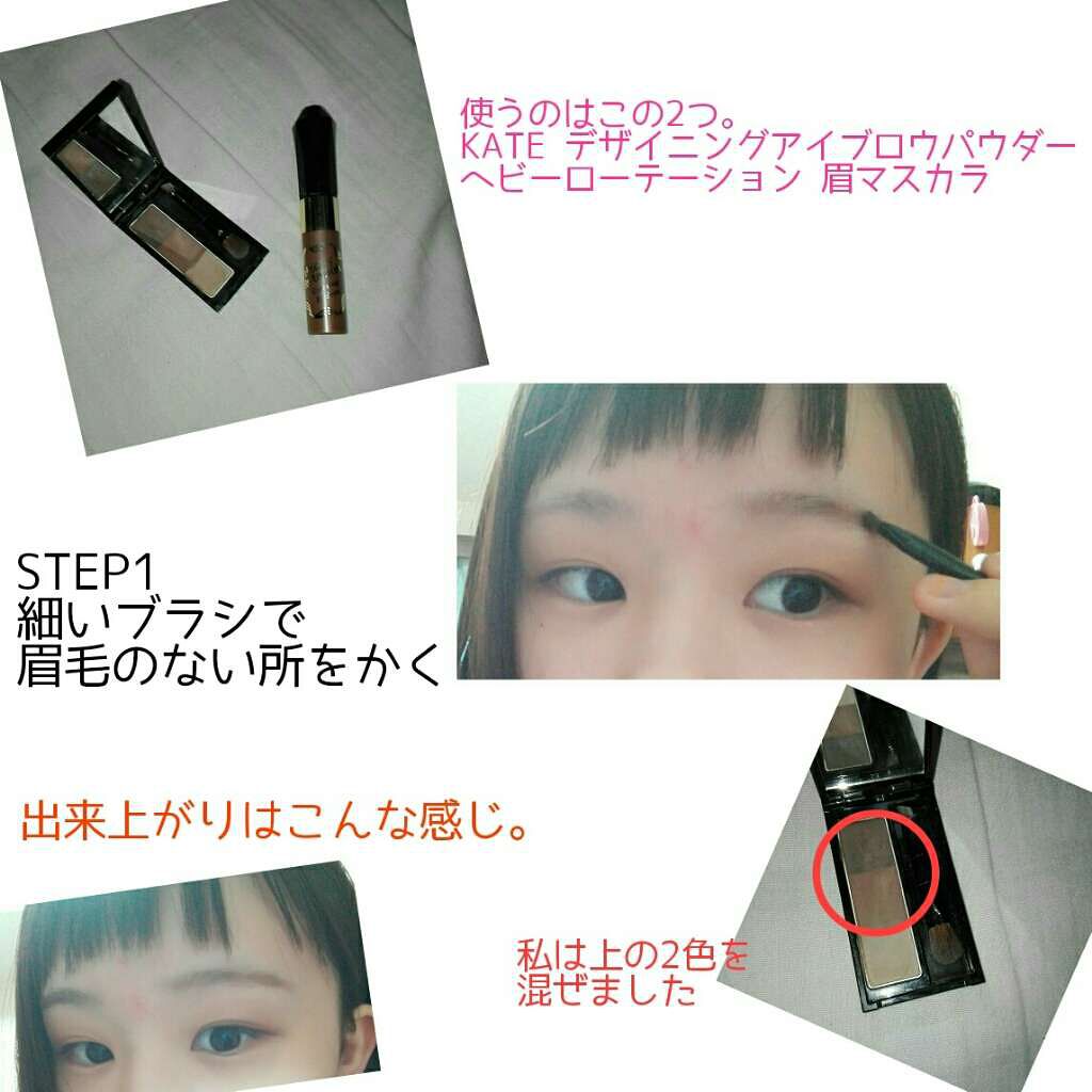 カラーリングアイブロウ/ヘビーローテーション/眉マスカラを使ったクチコミ(2枚目)