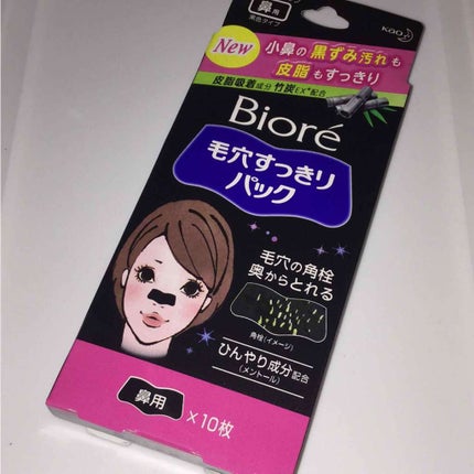毛穴すっきりパック 鼻用 黒色タイプ/ビオレ/その他スキンケアを使ったクチコミ(1枚目)