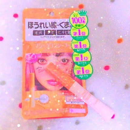 マジックコンシーラー/カリプソ/リキッドコンシーラーを使ったクチコミ(1枚目)