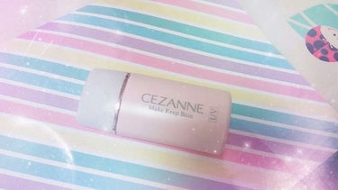 皮脂テカリ防止下地/CEZANNE/化粧下地を使ったクチコミ（1枚目）