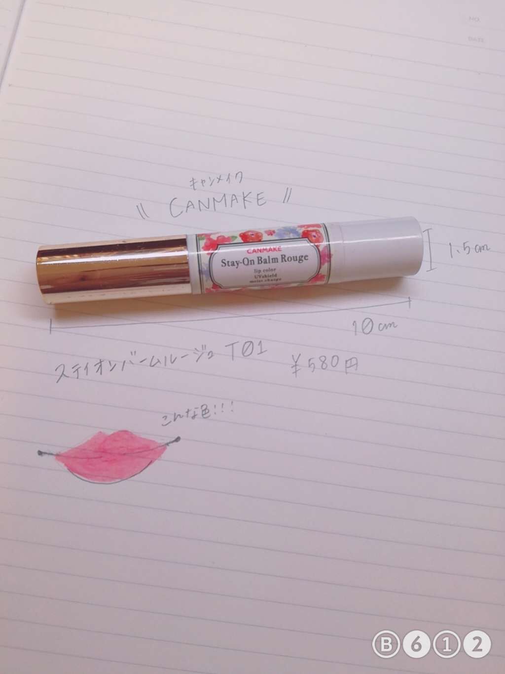 ステイオンバームルージュ/キャンメイク/口紅を使ったクチコミ(1枚目)