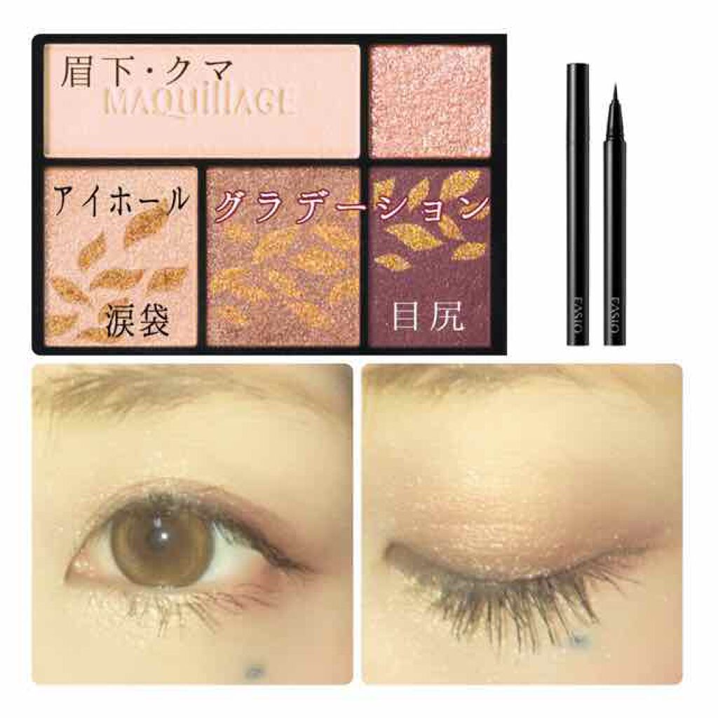 ドラマティックスタイリングアイズ/マキアージュ/アイシャドウパレットを使ったクチコミ（1枚目）