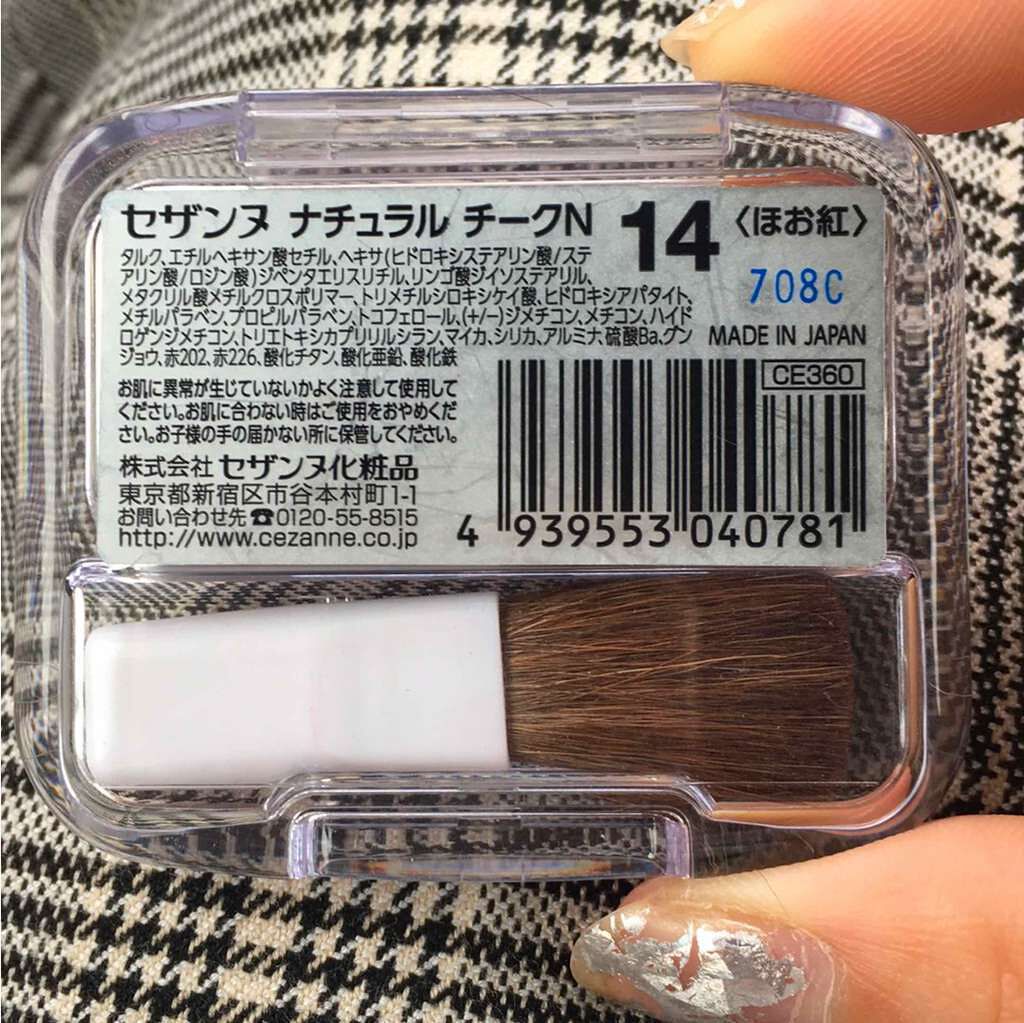 ナチュラル チークN/CEZANNE/パウダーチークを使ったクチコミ(2枚目)