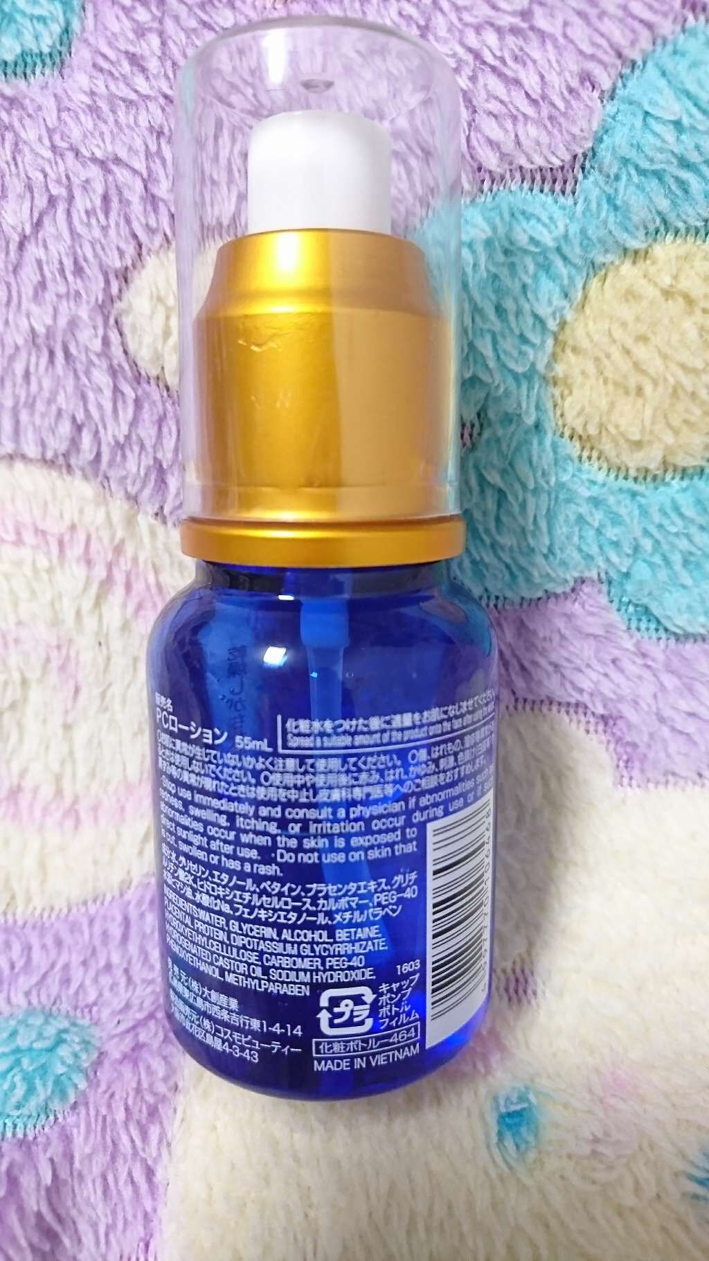 プラセンタ配合 美容液/DAISO/美容液を使ったクチコミ(2枚目)