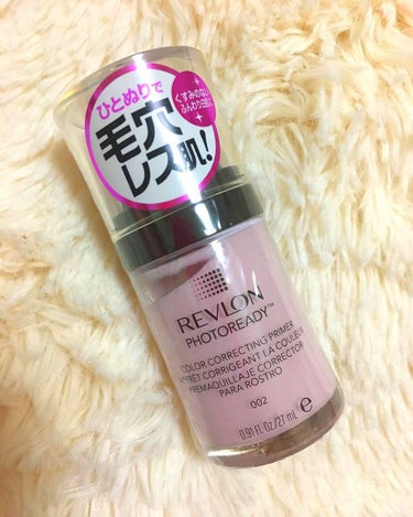 フォトレディ プライマー/REVLON/化粧下地を使ったクチコミ（1枚目）