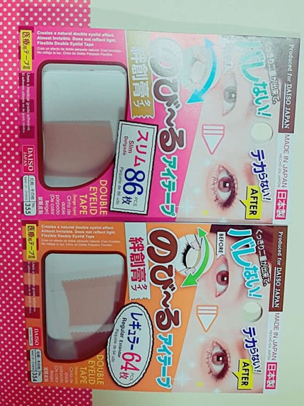 アイテープ(絆創膏タイプ、レギュラー、70枚)/DAISO/二重まぶた用アイテムを使ったクチコミ(1枚目)