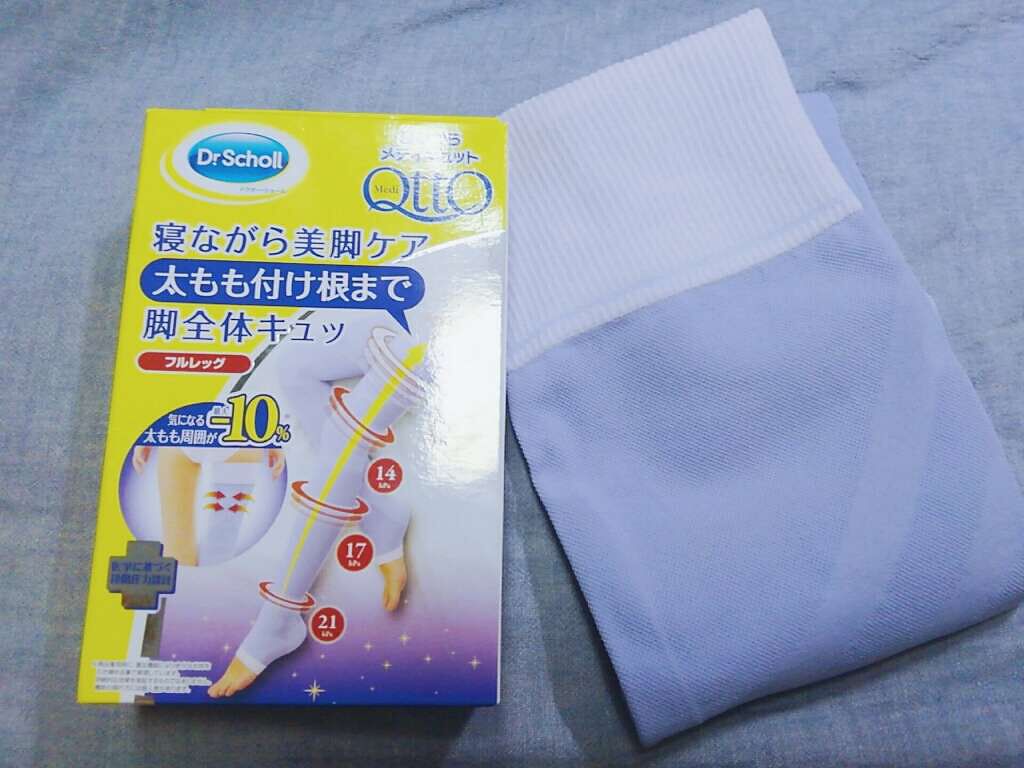 寝ながらメディキュット フルレッグ/メディキュット/着圧ソックス・レギンスを使ったクチコミ(1枚目)