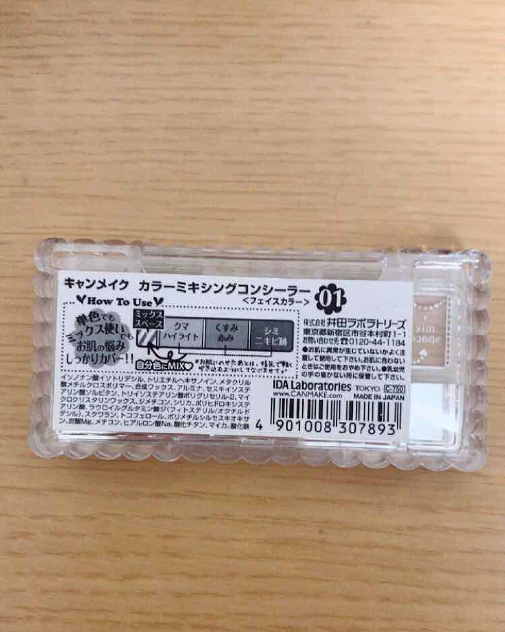 カラーミキシングコンシーラー/キャンメイク/パレットコンシーラーを使ったクチコミ(3枚目)