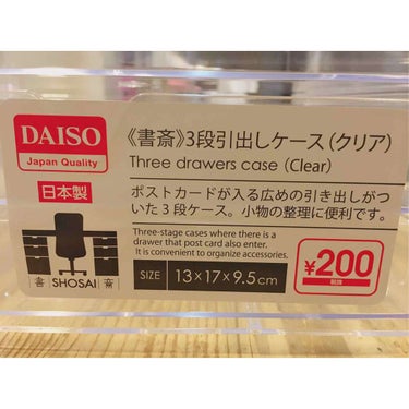 3段式クリアーケース/DAISO/その他化粧小物を使ったクチコミ（2枚目）