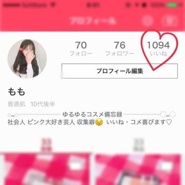 ♡ いいね1000突破・週間ランキング34位 ♡

（⚠️コスメレビューではないですゴメンナサイ🙇🏼‍♀️）

こんな文章力もレポート力もないレビューを見てくださっていいねをくださる皆様に感謝しかないで