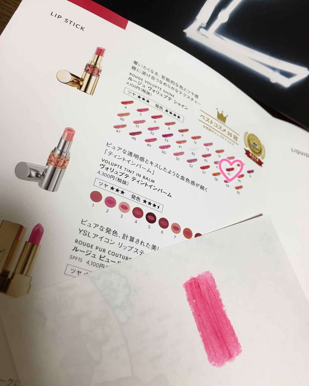 ルージュ ヴォリュプテ シャイン/YVES SAINT LAURENT BEAUTE/口紅を使ったクチコミ(3枚目)
