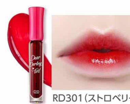 ディアダーリン ウォータージェルティント/ETUDE/リップティントを使ったクチコミ(2枚目)