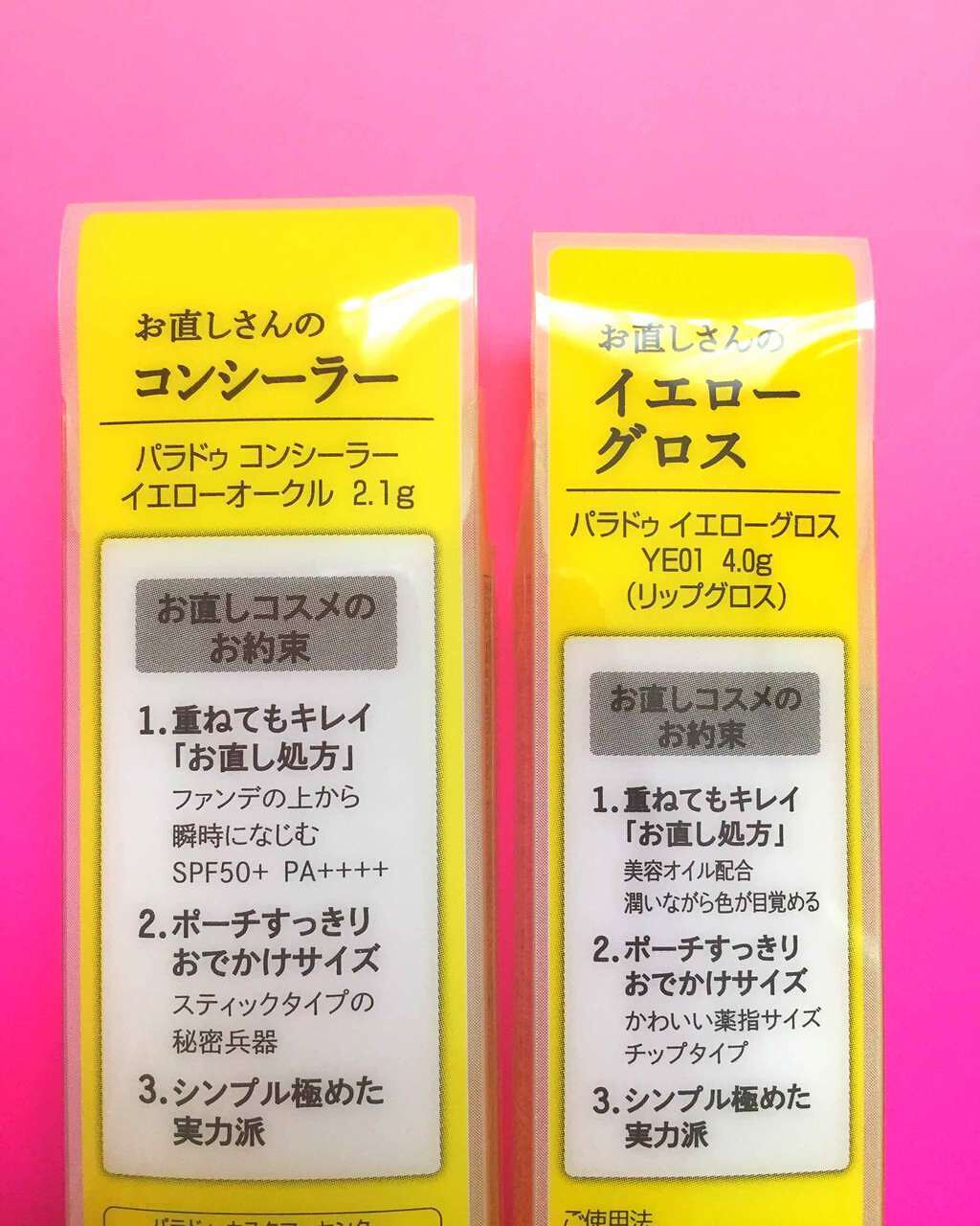 イエローグロス/パラドゥ/リップグロスを使ったクチコミ(2枚目)