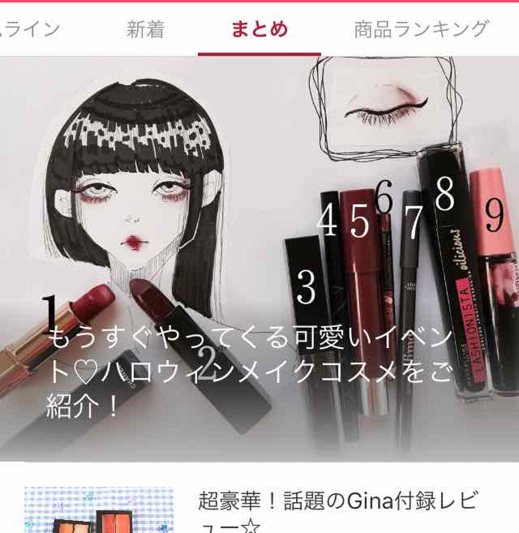 リップグロス ピュア/ADDICTION/リップグロスを使ったクチコミ(1枚目)