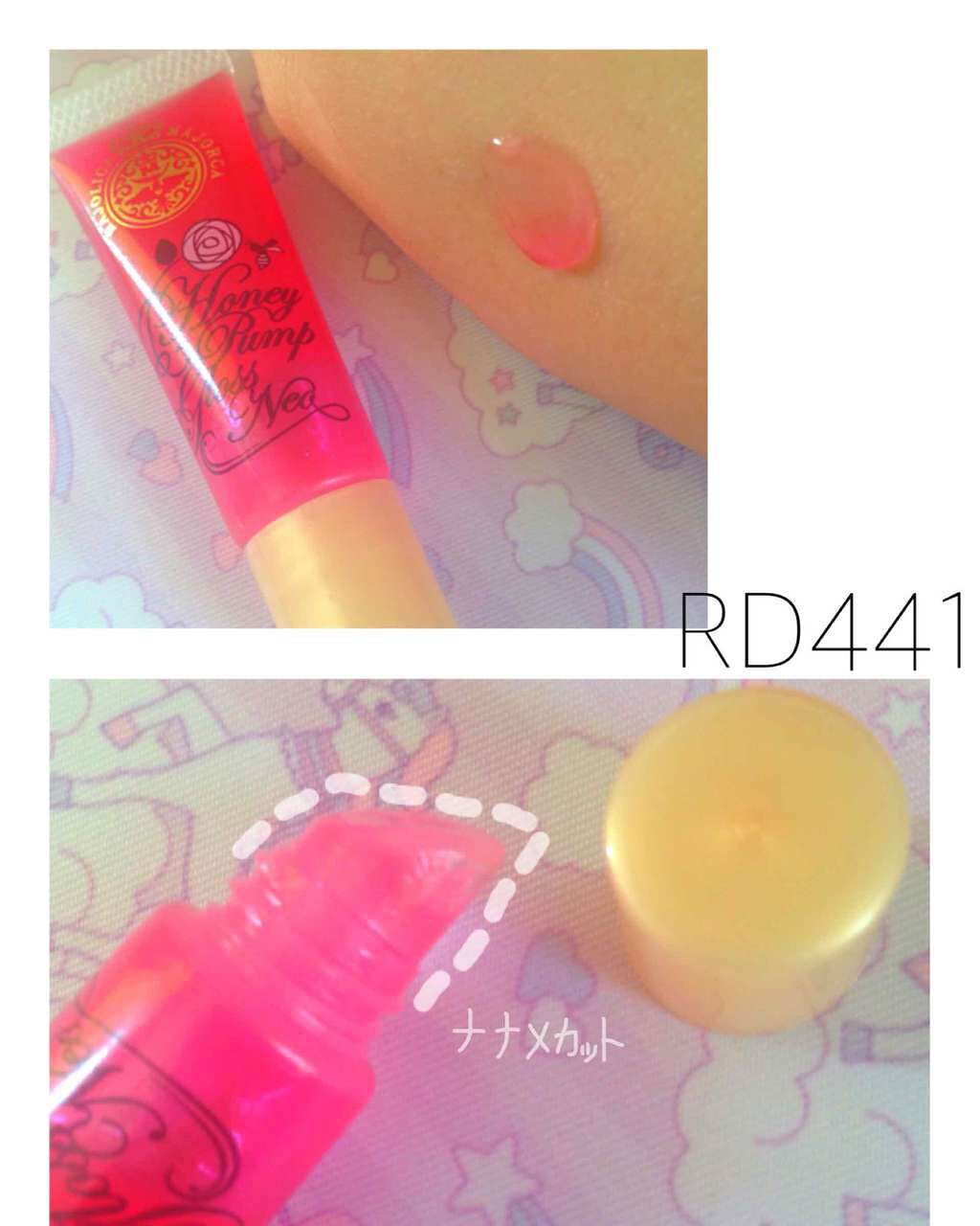 ハニーポンプグロス NEO/MAJOLICA MAJORCA/リップグロスを使ったクチコミ(2枚目)