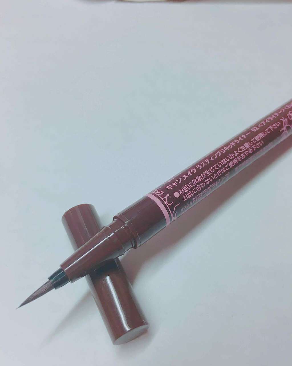 ラスティングリキッドライナー/キャンメイク/リキッドアイライナーを使ったクチコミ(1枚目)