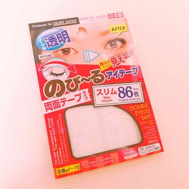 のび〜る アイテープ 両面テープタイプ/DAISO/二重まぶた用アイテムを使ったクチコミ（1枚目）