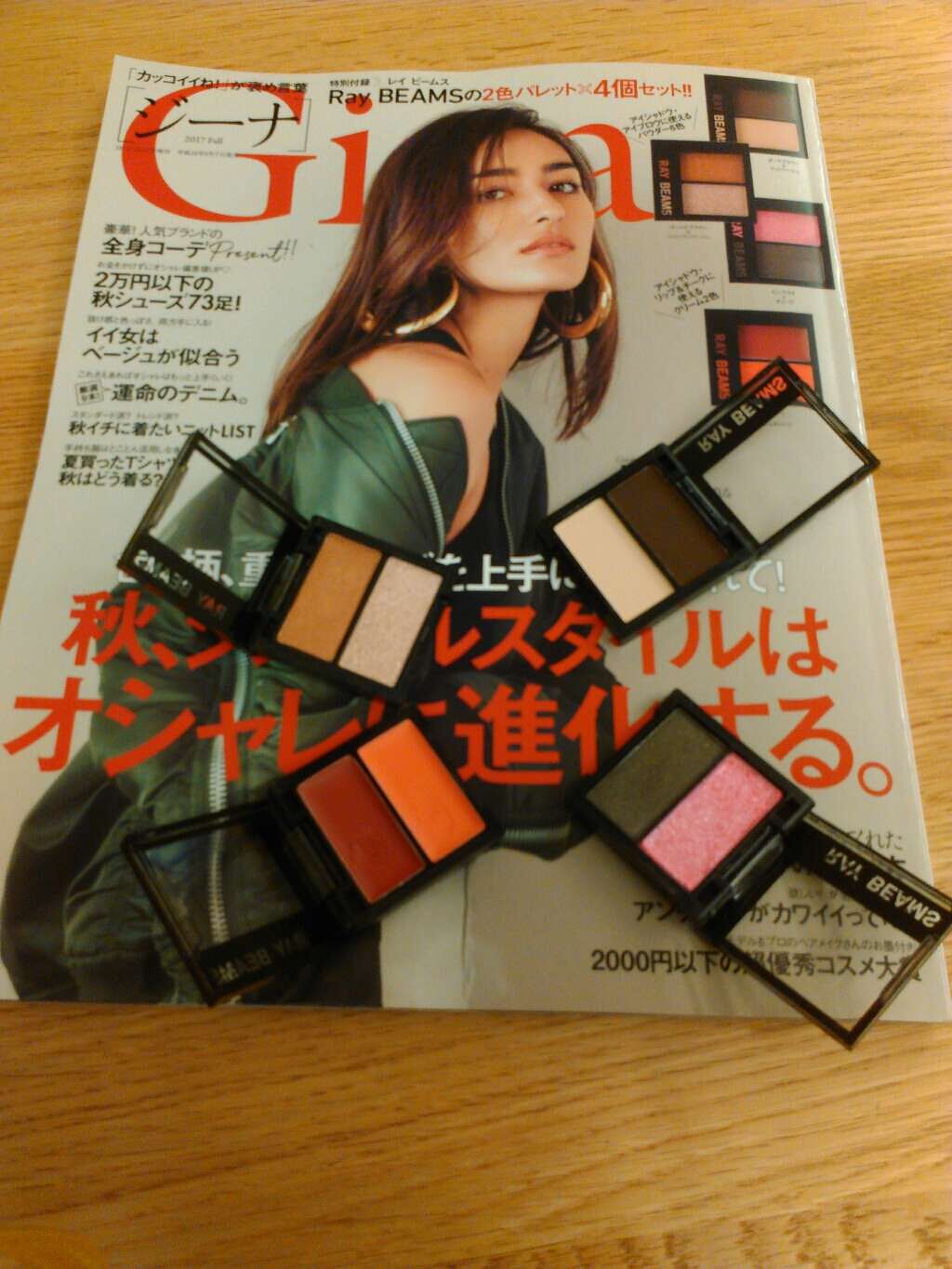 Gina 2017年10月号/Gina/雑誌を使ったクチコミ(1枚目)