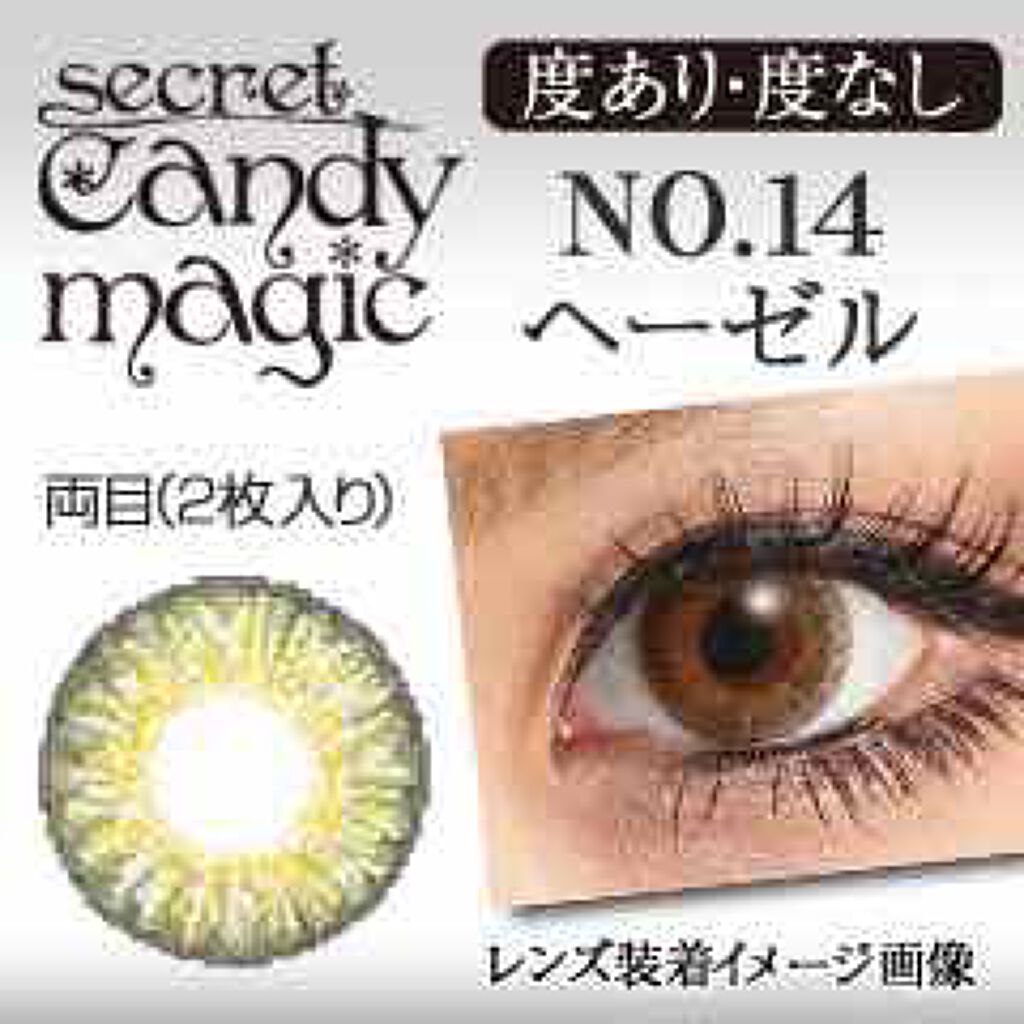 secretcandymagic 1day(シークレットキャンディーマジック)/secret candymagic/ワンデー(1DAY)カラコンを使ったクチコミ(2枚目)